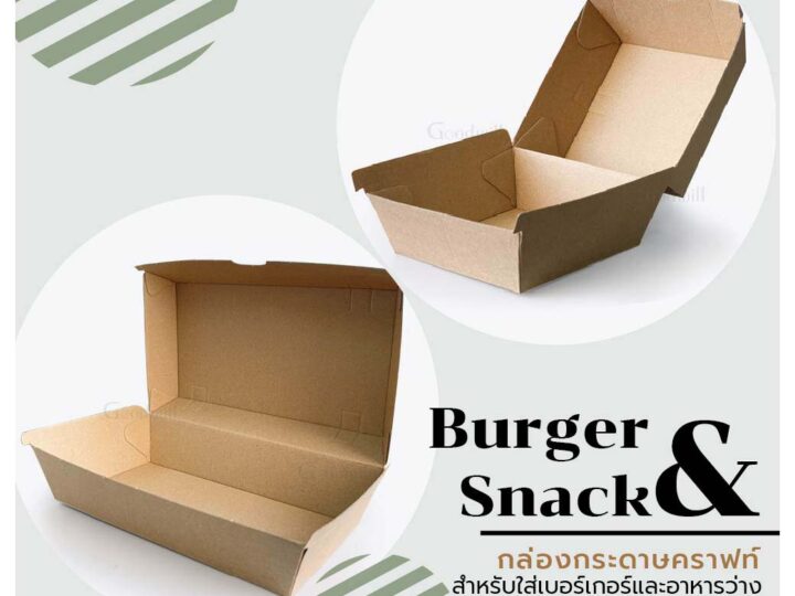 Snack /Burger Box