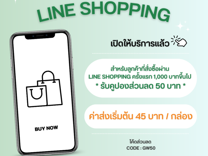 Line Shopping – Goodwill