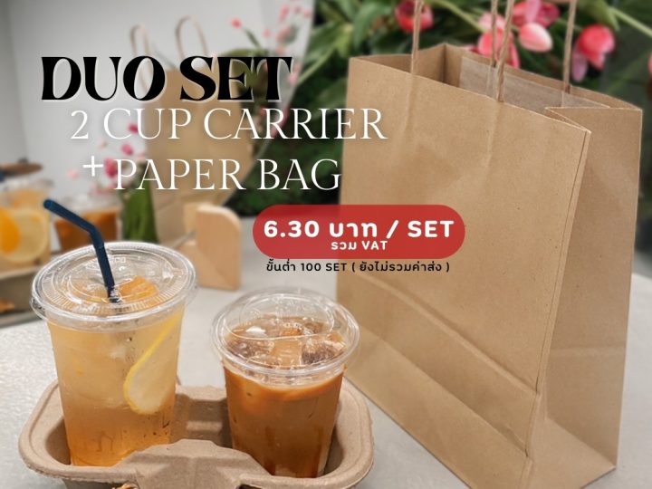Duo Set 2 Cup Carrier + Paper Bag