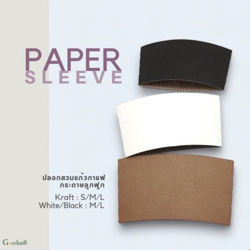 Paper Sleeve