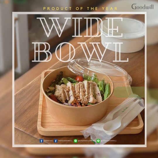 Wide bowl ลด 3-5%