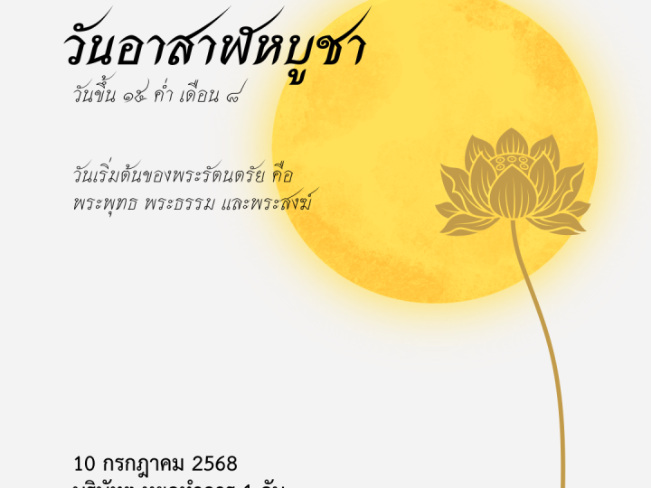 Goodwill จะหยุดทำการในวันพฤหัสบดีที่ 10 กรกฎาคม 2568