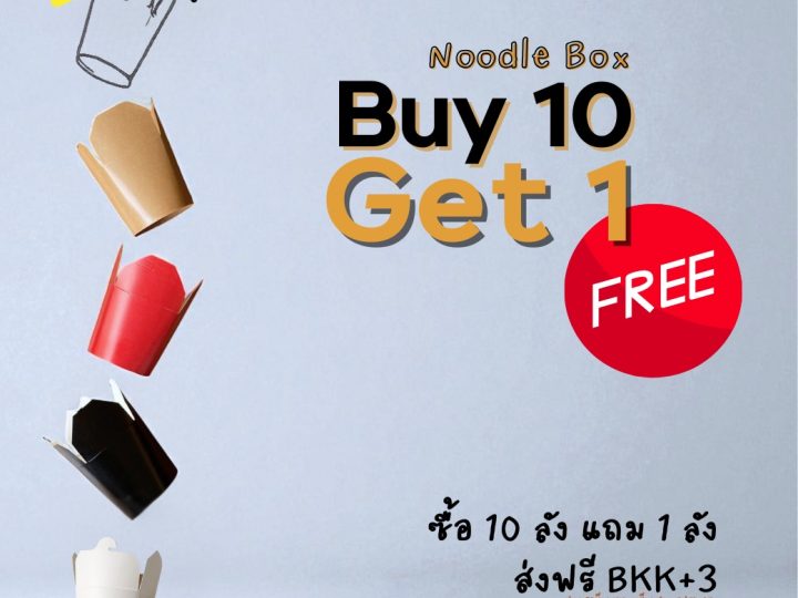 ⏰ ช้าหมด อดนะ ! Noodle Box – Buy 10 Get 1 FREE