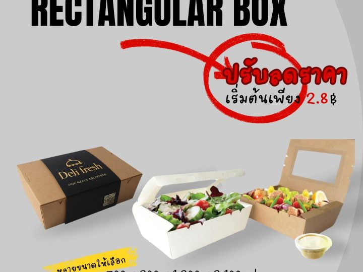 ✨ Price Down!!! หั่นราคารับปลายปี✨