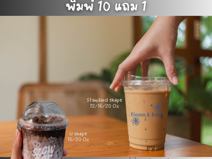 Goodwill จัดโปรส่งท้ายปี 2025 พิมพ์แก้ว 10 แถม 1