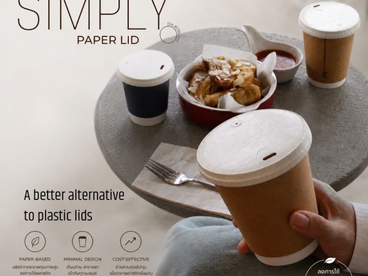 Make it SIMPLE… with “SIMPLY LID”