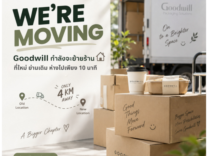 GOODWILL IS MOVING